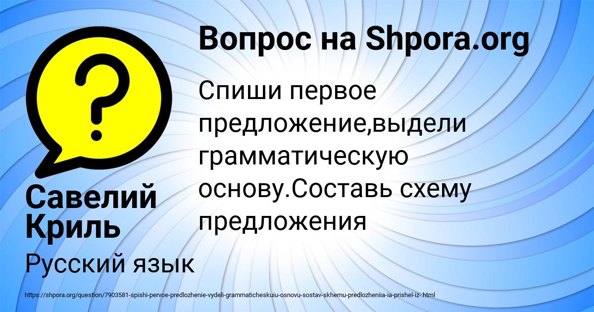 Картинка с текстом вопроса от пользователя Савелий Криль