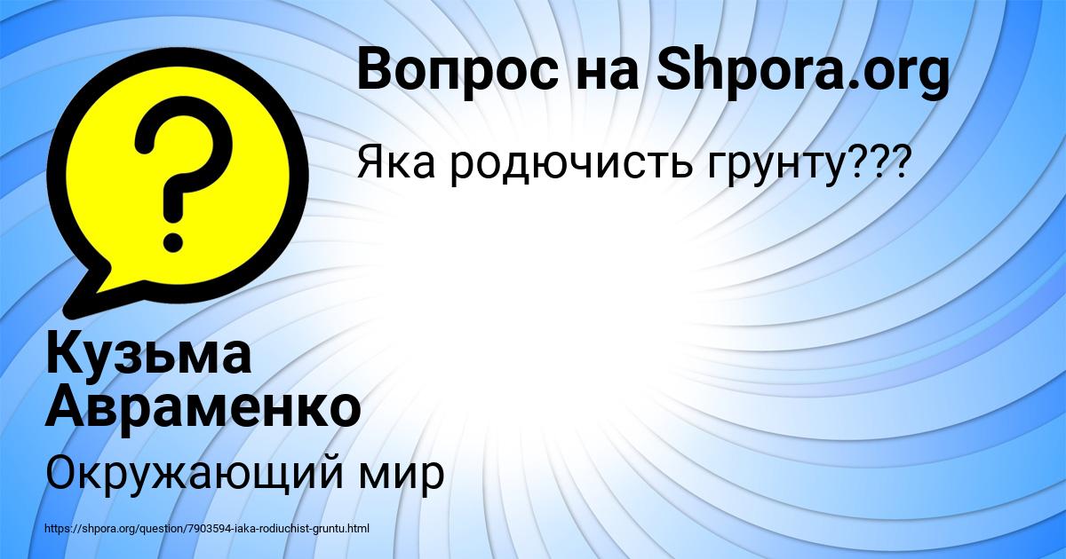 Картинка с текстом вопроса от пользователя Кузьма Авраменко