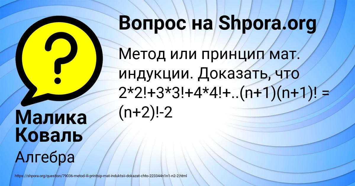 Картинка с текстом вопроса от пользователя Малика Коваль