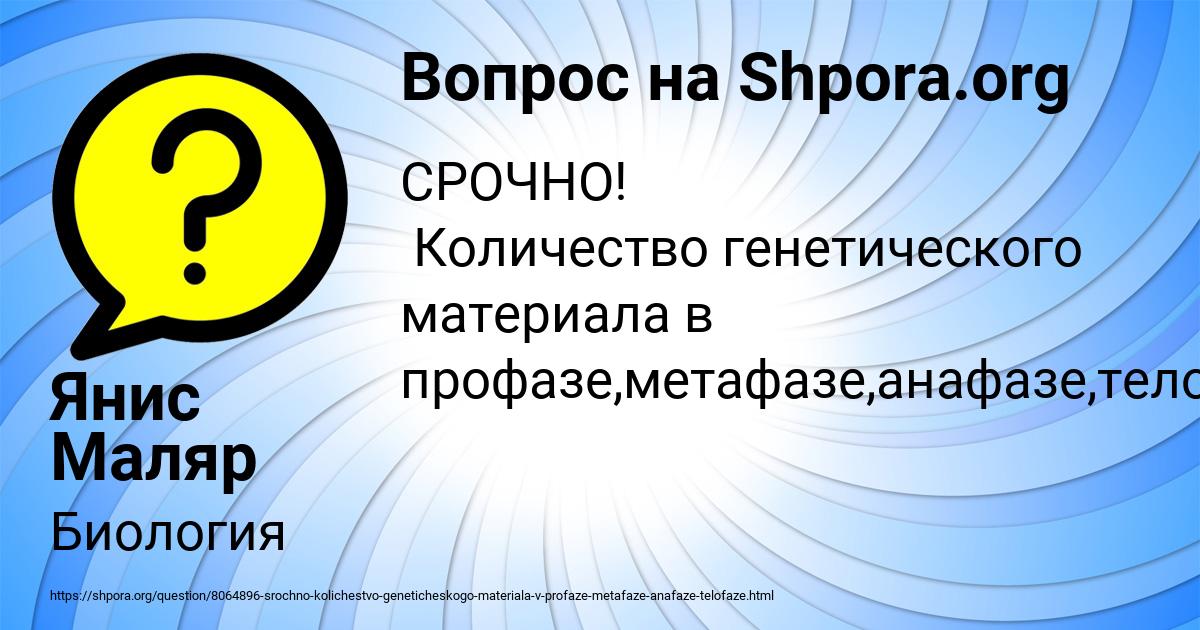 Картинка с текстом вопроса от пользователя RUMIYA LAZARENKO