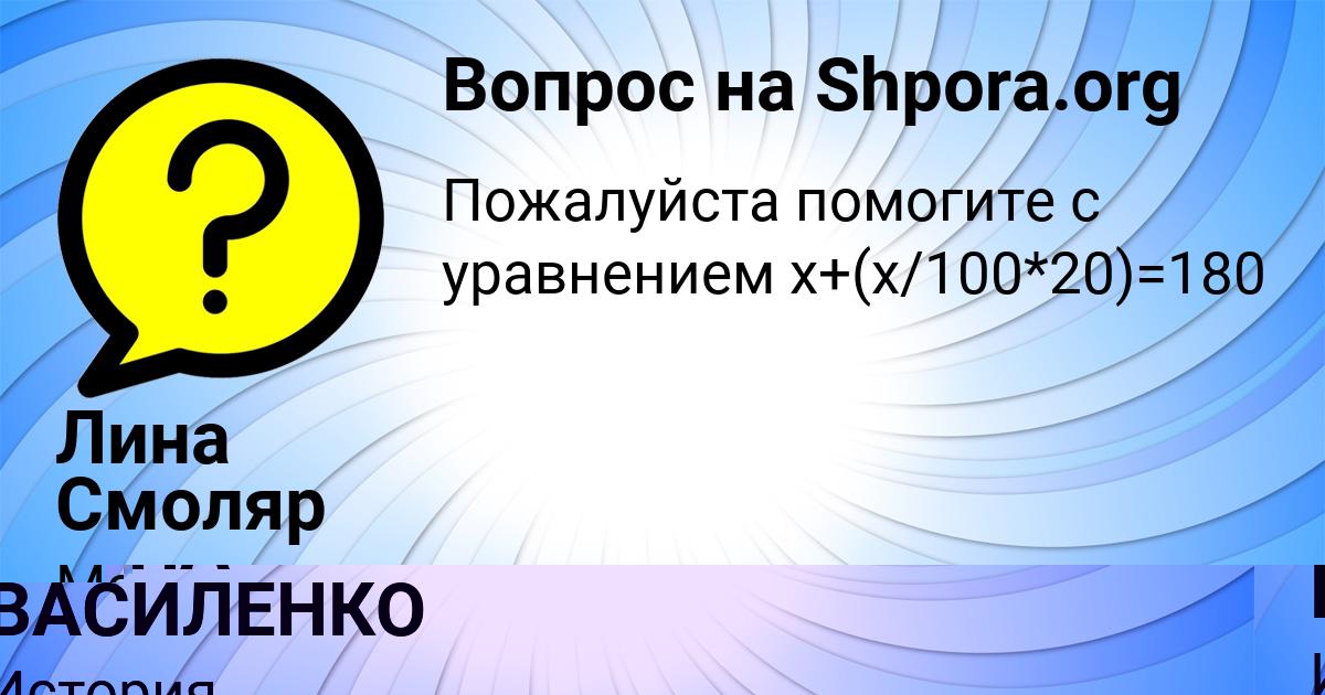 Картинка с текстом вопроса от пользователя АЛЁНА ВАСИЛЕНКО