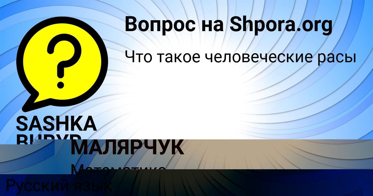 Картинка с текстом вопроса от пользователя Adeliya Medvedeva