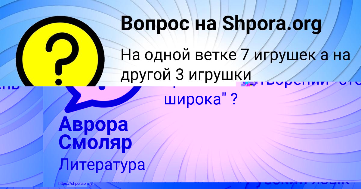 Картинка с текстом вопроса от пользователя ДАРИНА КРАВЦОВА