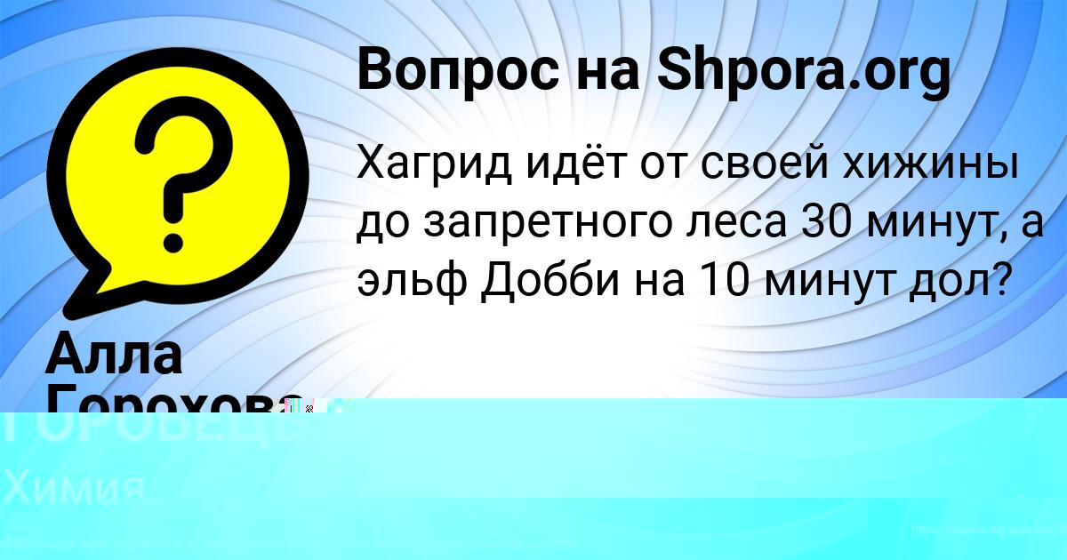 Картинка с текстом вопроса от пользователя Алла Горохова