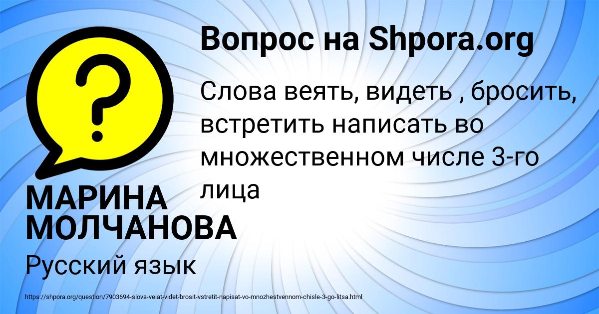 Картинка с текстом вопроса от пользователя МАРИНА МОЛЧАНОВА