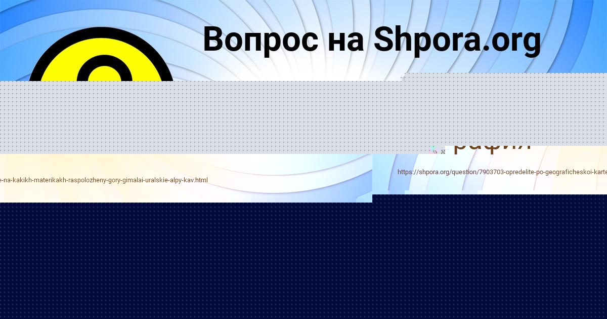 Картинка с текстом вопроса от пользователя Дарина Ларченко