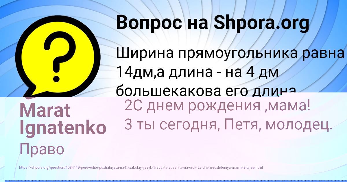 Картинка с текстом вопроса от пользователя Ксюха Костюченко