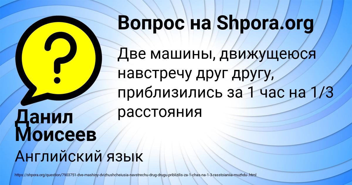 Картинка с текстом вопроса от пользователя Данил Моисеев