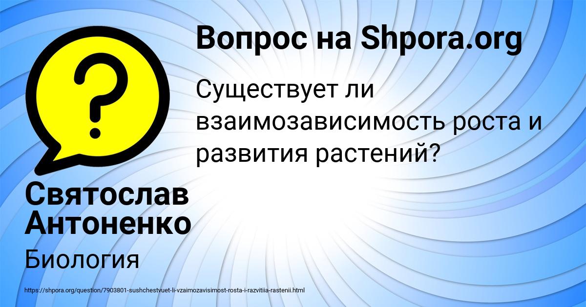 Картинка с текстом вопроса от пользователя Святослав Антоненко