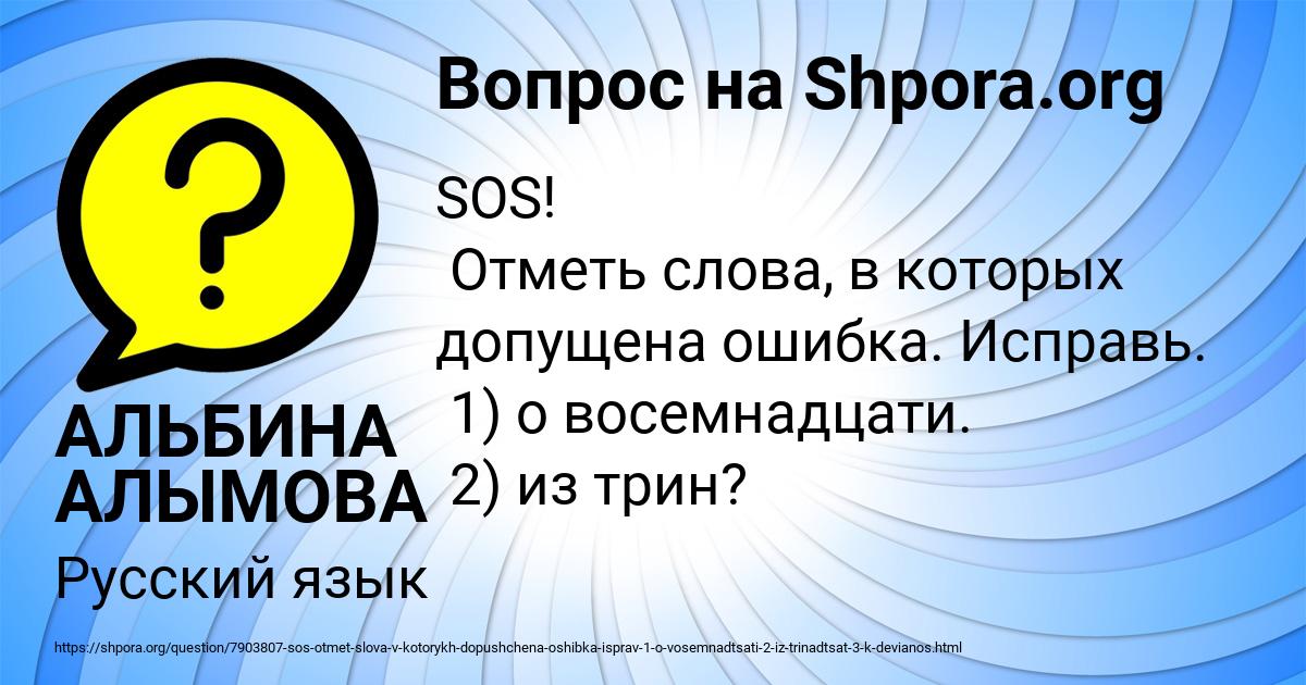 Картинка с текстом вопроса от пользователя АЛЬБИНА АЛЫМОВА