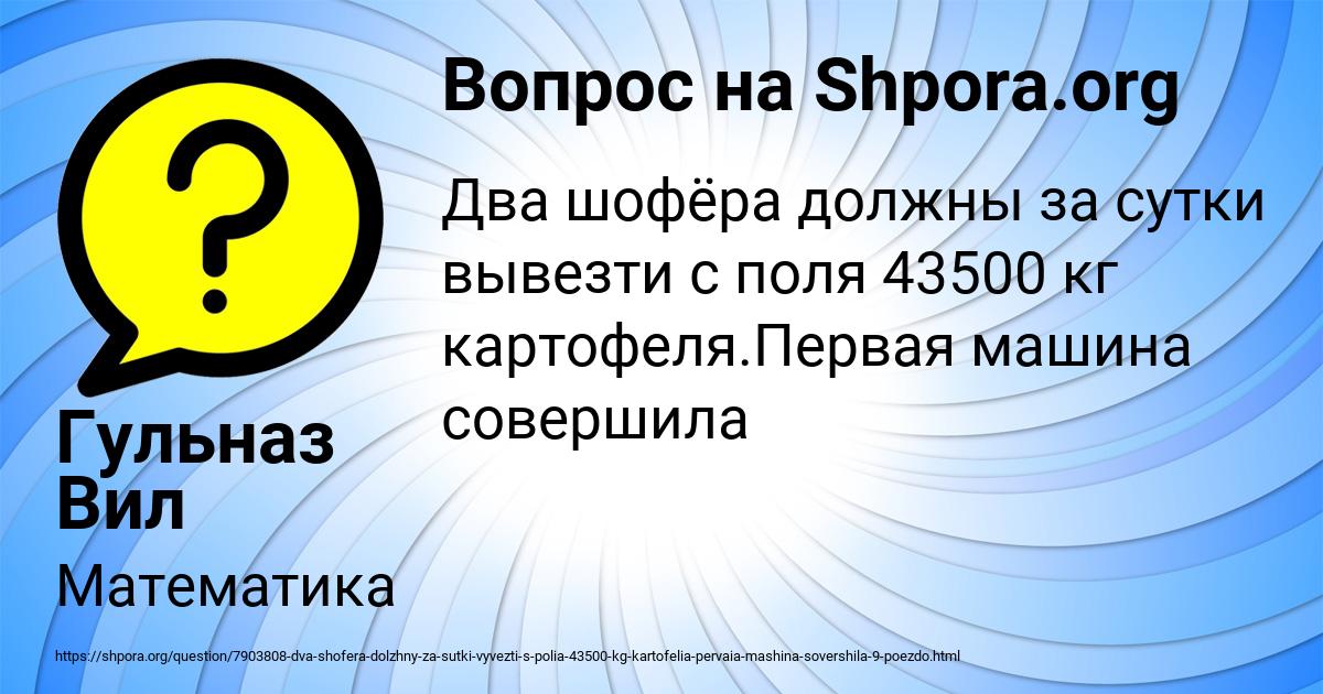 Картинка с текстом вопроса от пользователя Гульназ Вил