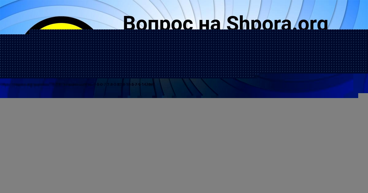 Картинка с текстом вопроса от пользователя ЛЕСЯ СОМЧУК