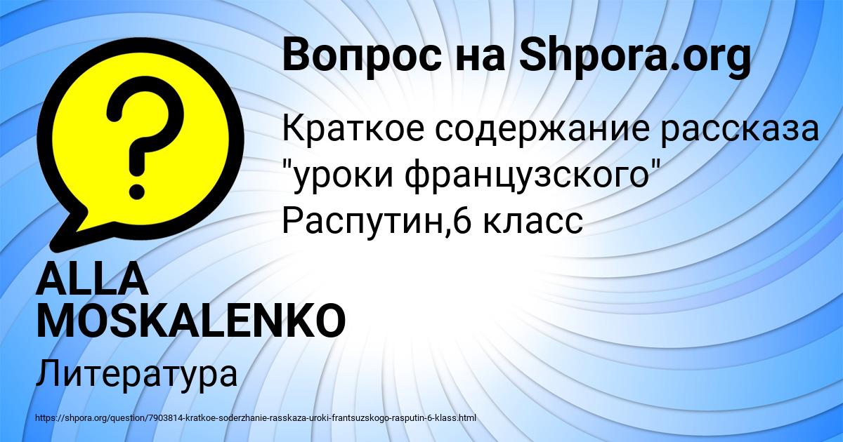 Картинка с текстом вопроса от пользователя ALLA MOSKALENKO