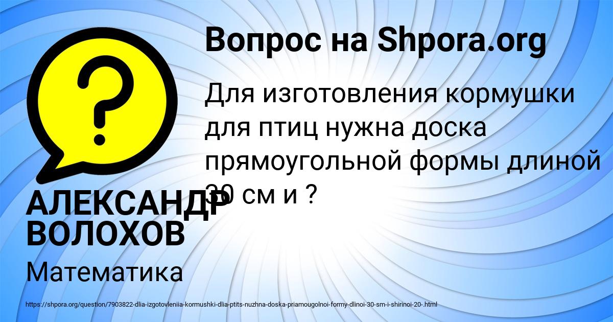 Картинка с текстом вопроса от пользователя АЛЕКСАНДР ВОЛОХОВ