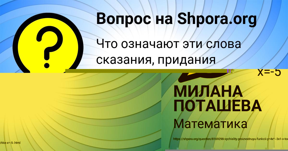 Картинка с текстом вопроса от пользователя МИЛАНА ПОСТНИКОВА