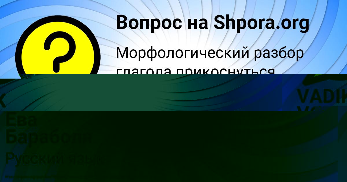 Картинка с текстом вопроса от пользователя Ева Бараболя