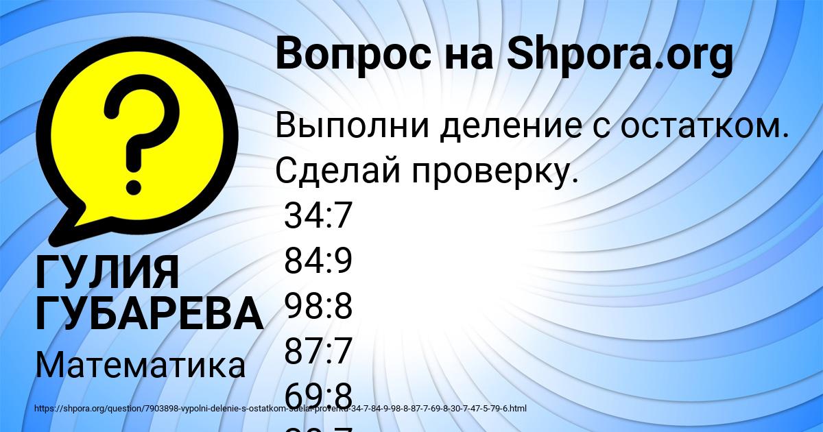 Картинка с текстом вопроса от пользователя ГУЛИЯ ГУБАРЕВА