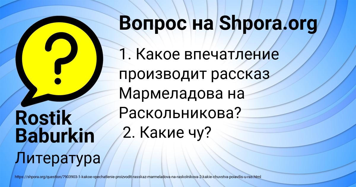 Картинка с текстом вопроса от пользователя Rostik Baburkin