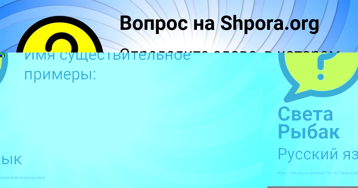 Картинка с текстом вопроса от пользователя Деня Сотников