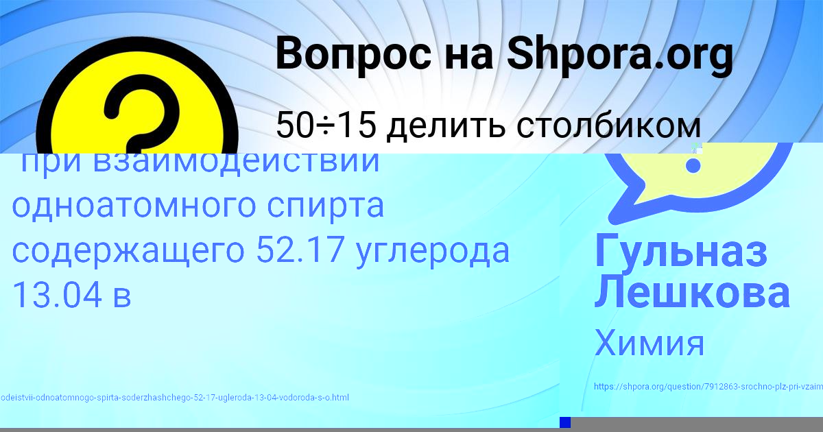 Картинка с текстом вопроса от пользователя КРИСТИНА ПЕТРЕНКО