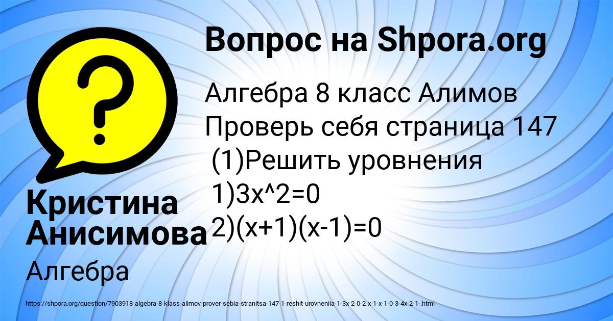 Картинка с текстом вопроса от пользователя Кристина Анисимoва