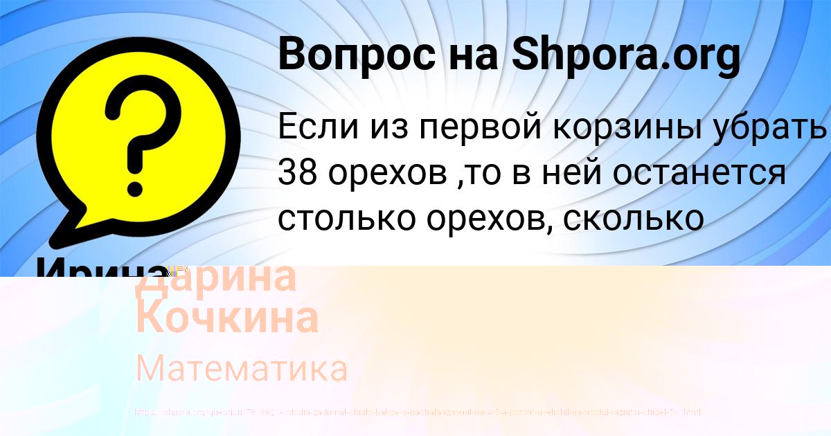 Картинка с текстом вопроса от пользователя Ирина Бубыр