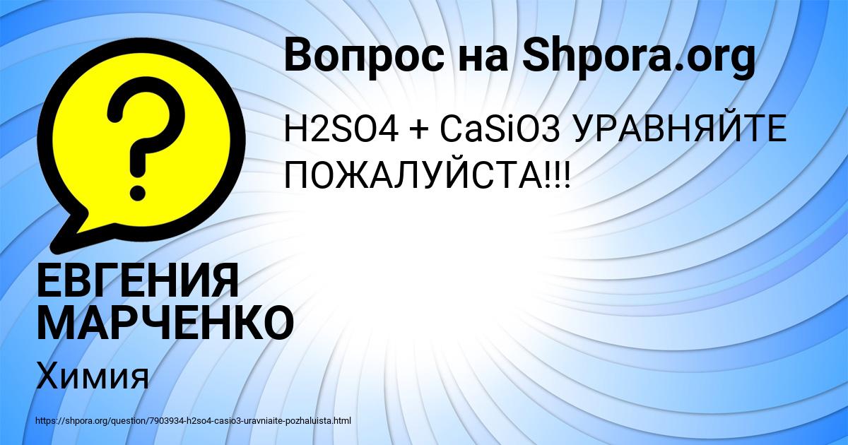 Картинка с текстом вопроса от пользователя ЕВГЕНИЯ МАРЧЕНКО