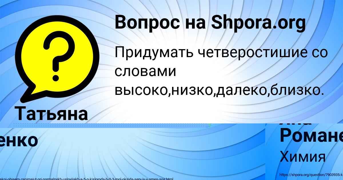 Картинка с текстом вопроса от пользователя Яна Романенко