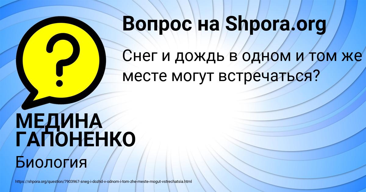 Картинка с текстом вопроса от пользователя МЕДИНА ГАПОНЕНКО