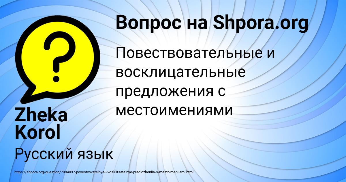 Картинка с текстом вопроса от пользователя Zheka Korol