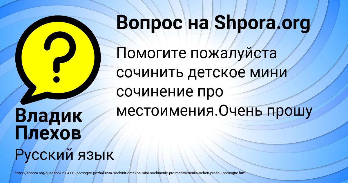 Картинка с текстом вопроса от пользователя Владик Плехов