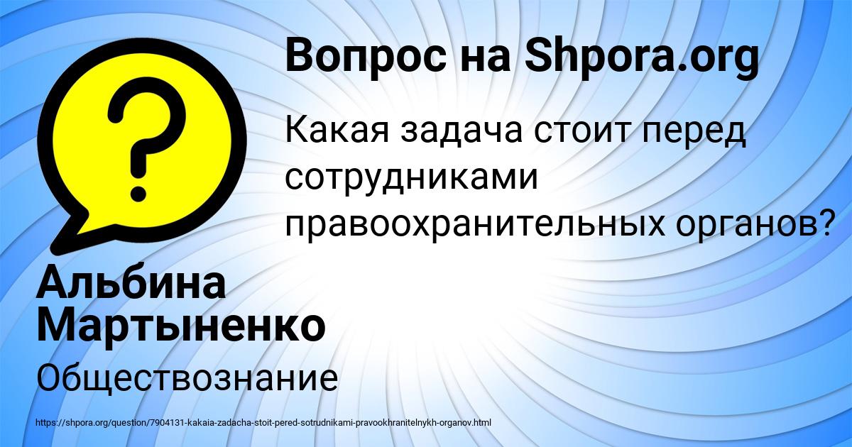 Картинка с текстом вопроса от пользователя Альбина Мартыненко
