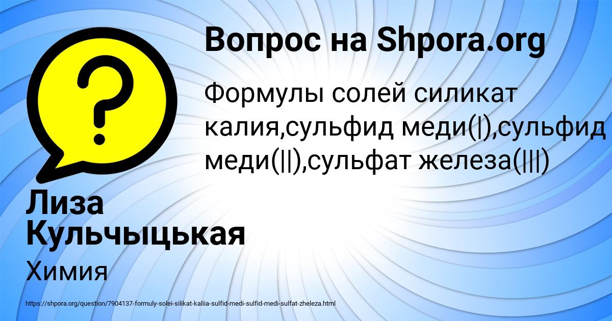 Картинка с текстом вопроса от пользователя Лиза Кульчыцькая