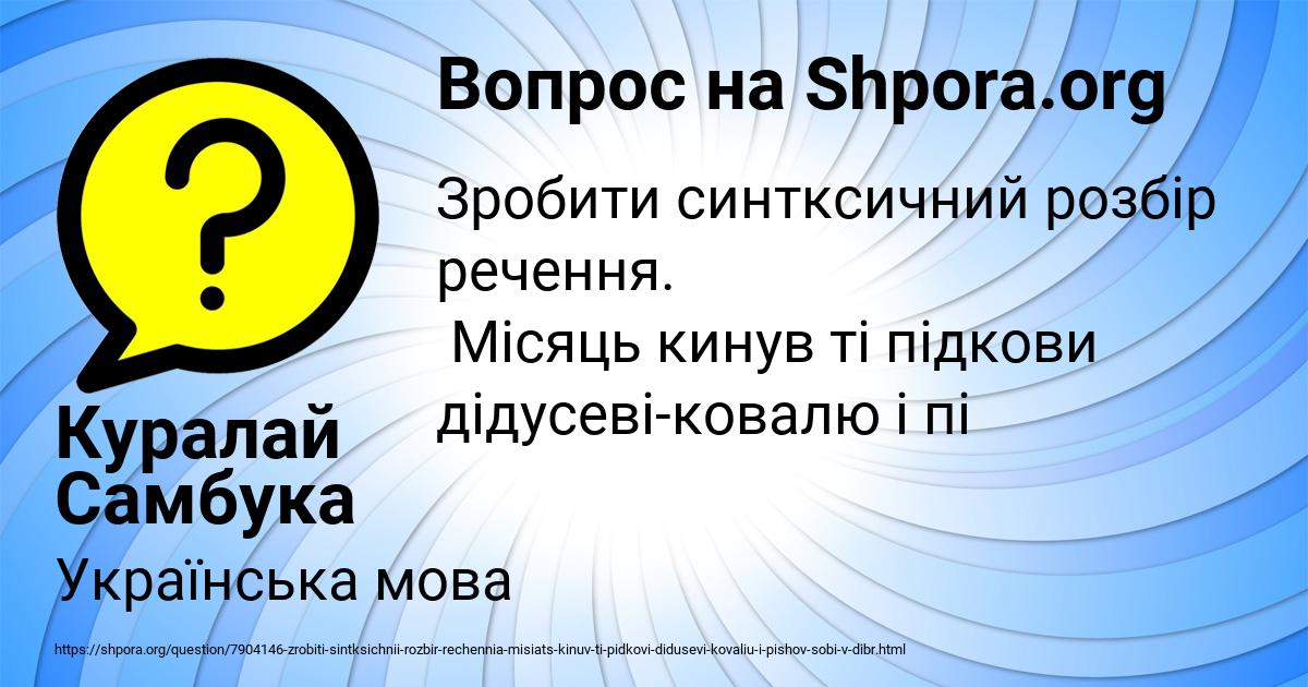 Картинка с текстом вопроса от пользователя Куралай Самбука