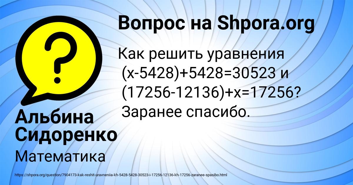 Картинка с текстом вопроса от пользователя Альбина Сидоренко