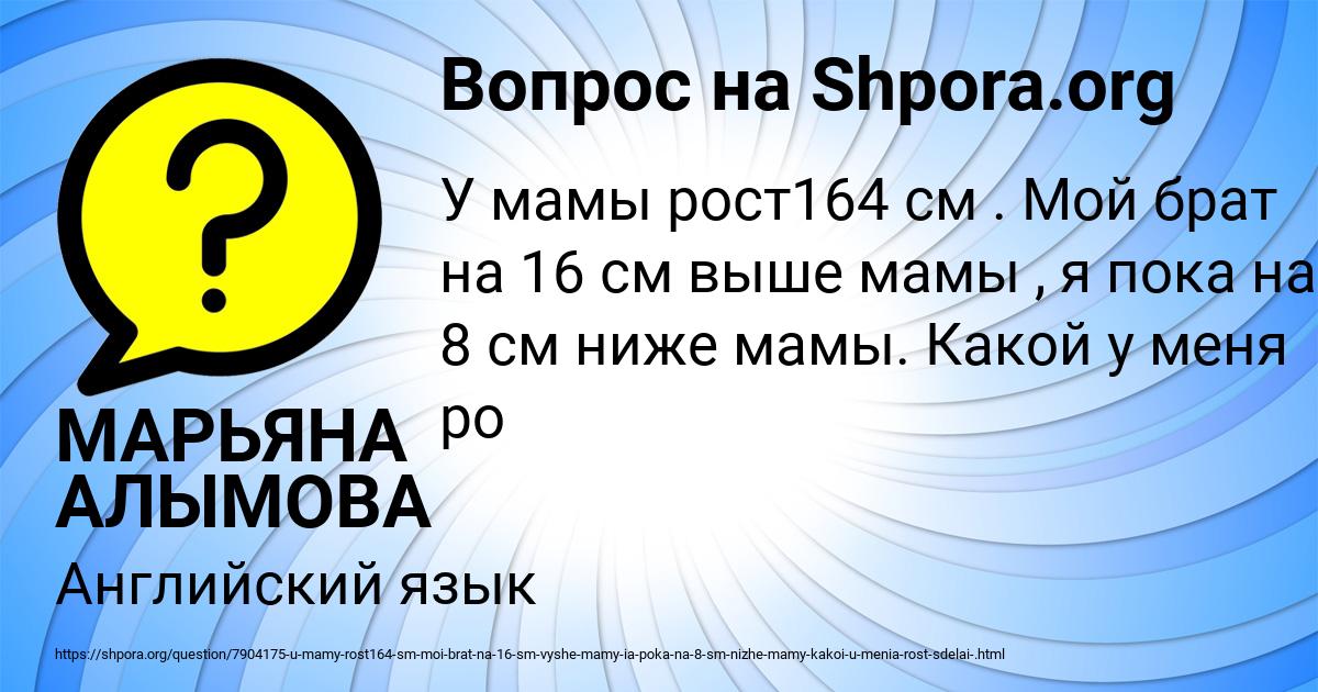 Картинка с текстом вопроса от пользователя МАРЬЯНА АЛЫМОВА