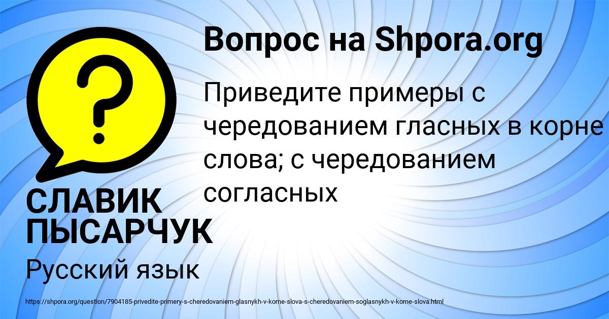 Картинка с текстом вопроса от пользователя СЛАВИК ПЫСАРЧУК