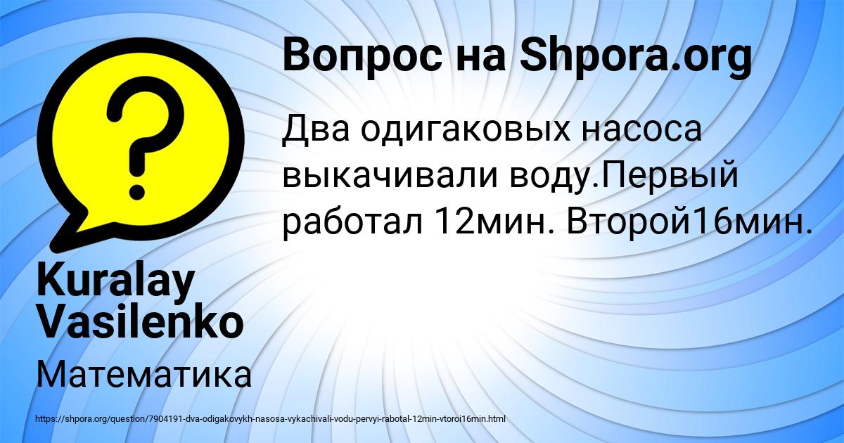 Картинка с текстом вопроса от пользователя Kuralay Vasilenko