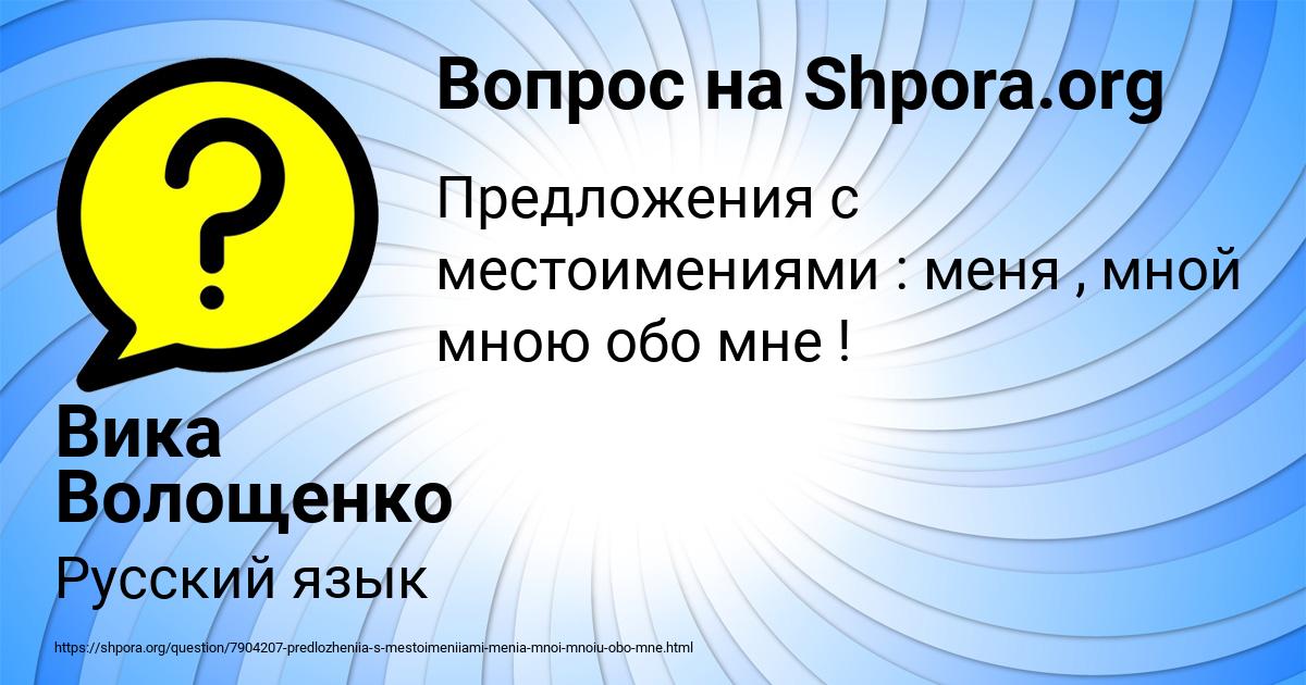 Картинка с текстом вопроса от пользователя Вика Волощенко