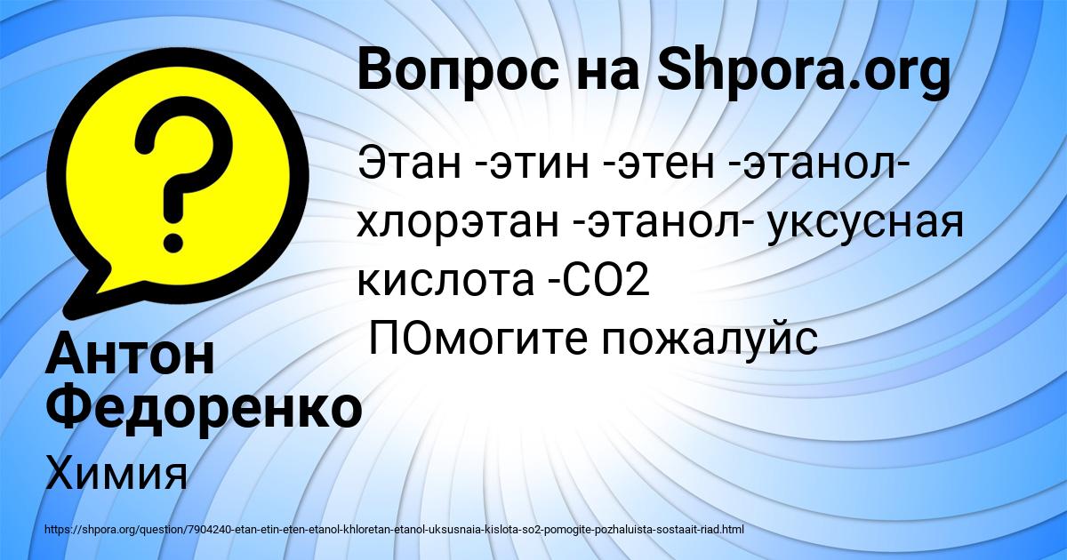 Картинка с текстом вопроса от пользователя Антон Федоренко