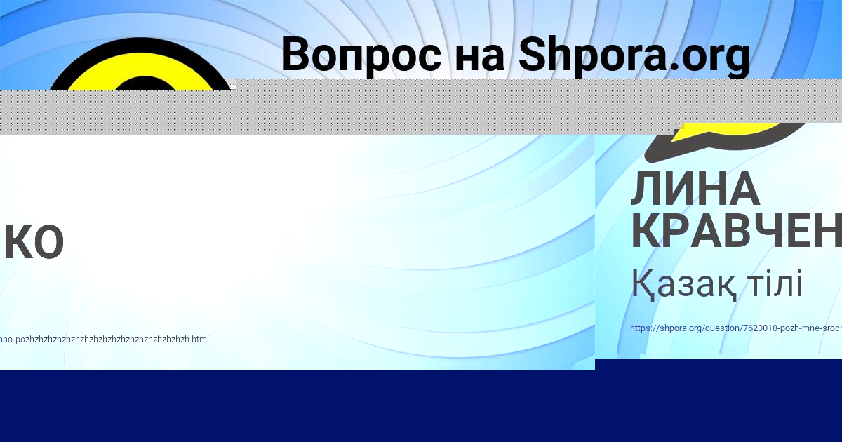 Картинка с текстом вопроса от пользователя СОФИЯ ПОВАЛЯЕВА