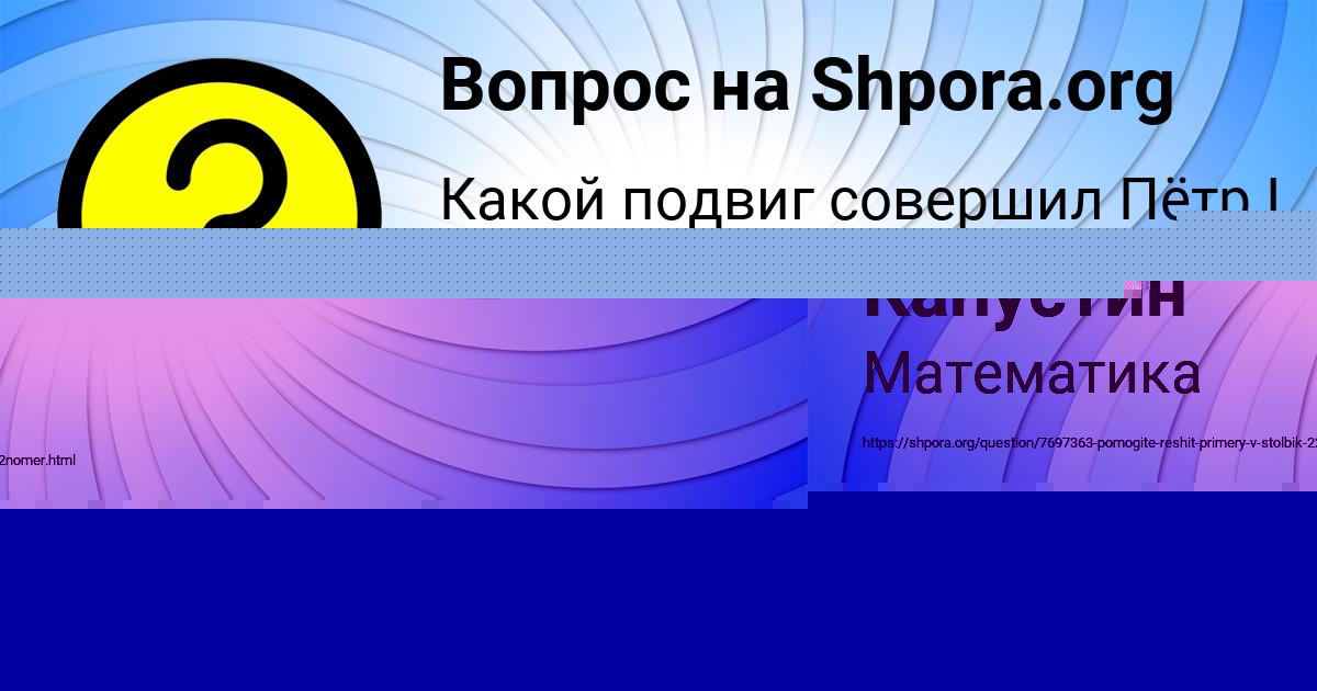 Картинка с текстом вопроса от пользователя Polina Polyakova