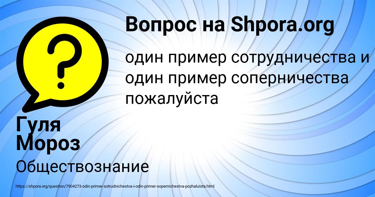 Картинка с текстом вопроса от пользователя Гуля Мороз