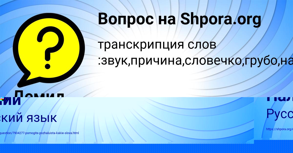 Картинка с текстом вопроса от пользователя Алла Палий