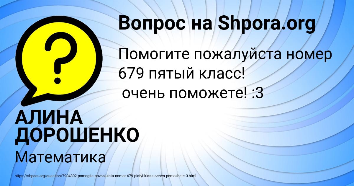 Картинка с текстом вопроса от пользователя АЛИНА ДОРОШЕНКО