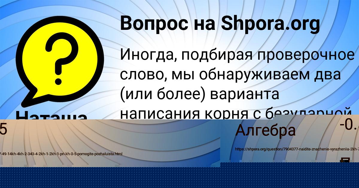 Картинка с текстом вопроса от пользователя ЛЕРКА АКСЁНОВА