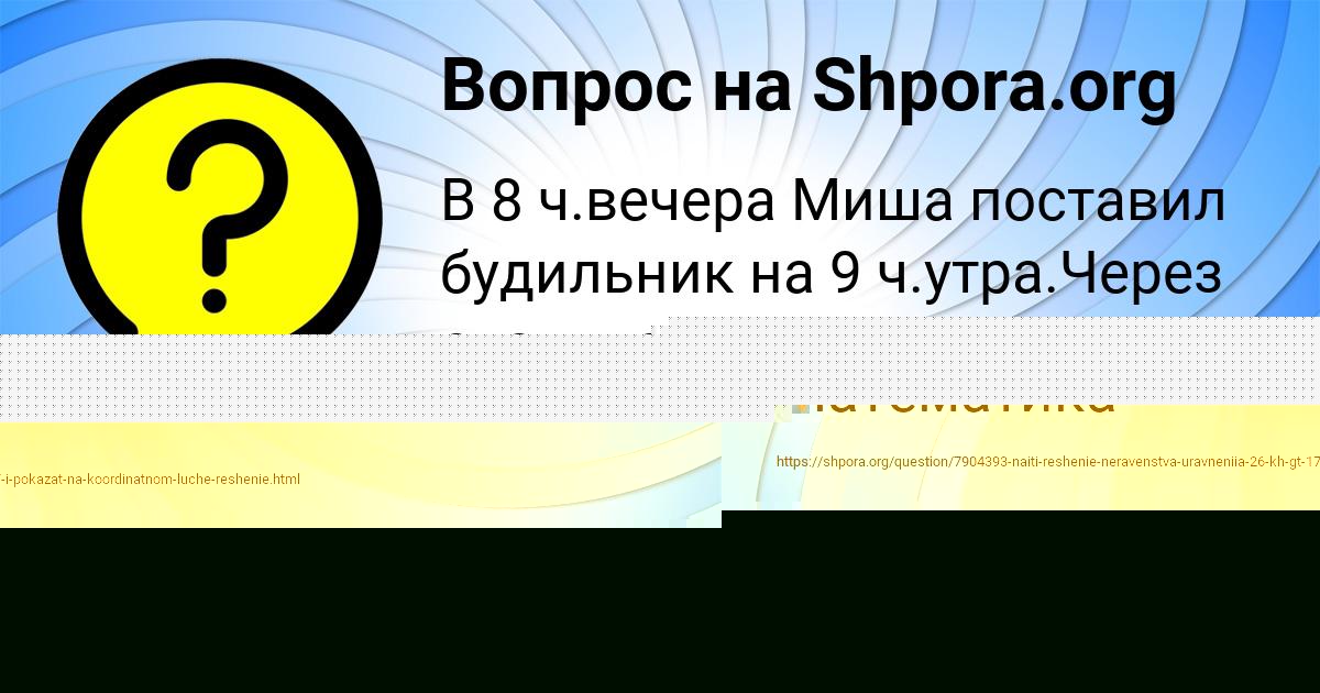 Картинка с текстом вопроса от пользователя ОЛЕСЯ ГАЙДУК