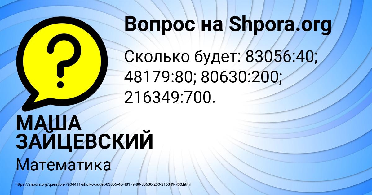 Картинка с текстом вопроса от пользователя МАША ЗАЙЦЕВСКИЙ