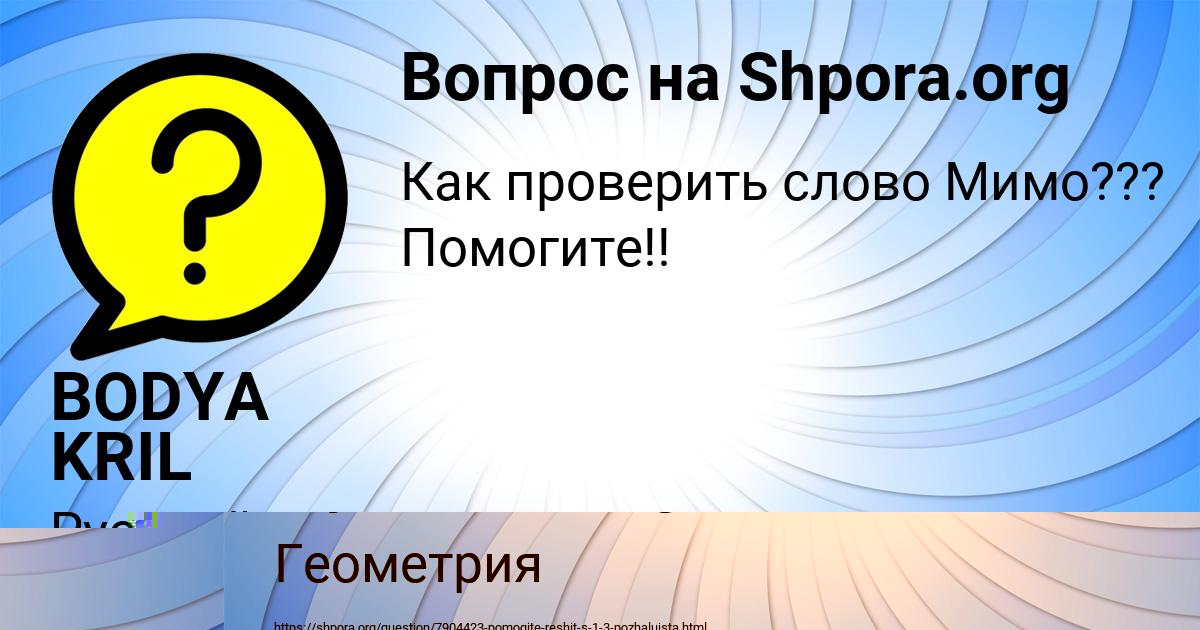 Картинка с текстом вопроса от пользователя ЛЮДМИЛА ЧУМАЧЕНКО