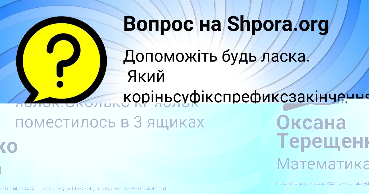 Картинка с текстом вопроса от пользователя Алёна Ломоносова